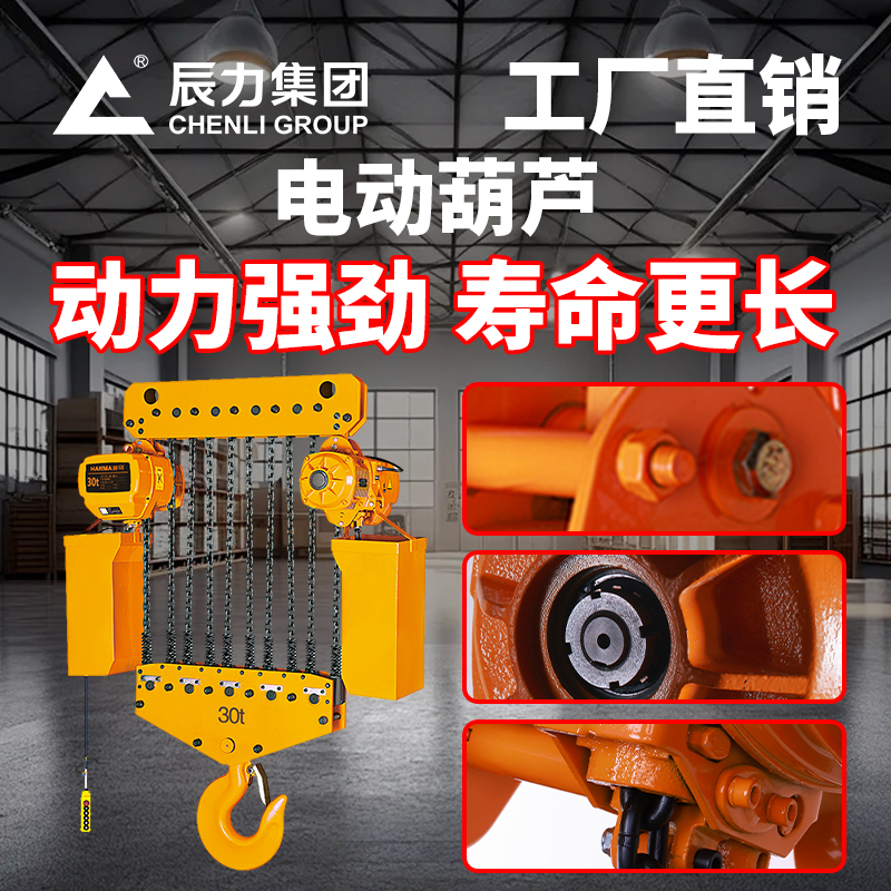 運行式環(huán)鏈電動葫蘆 運行式環(huán)鏈電動葫蘆